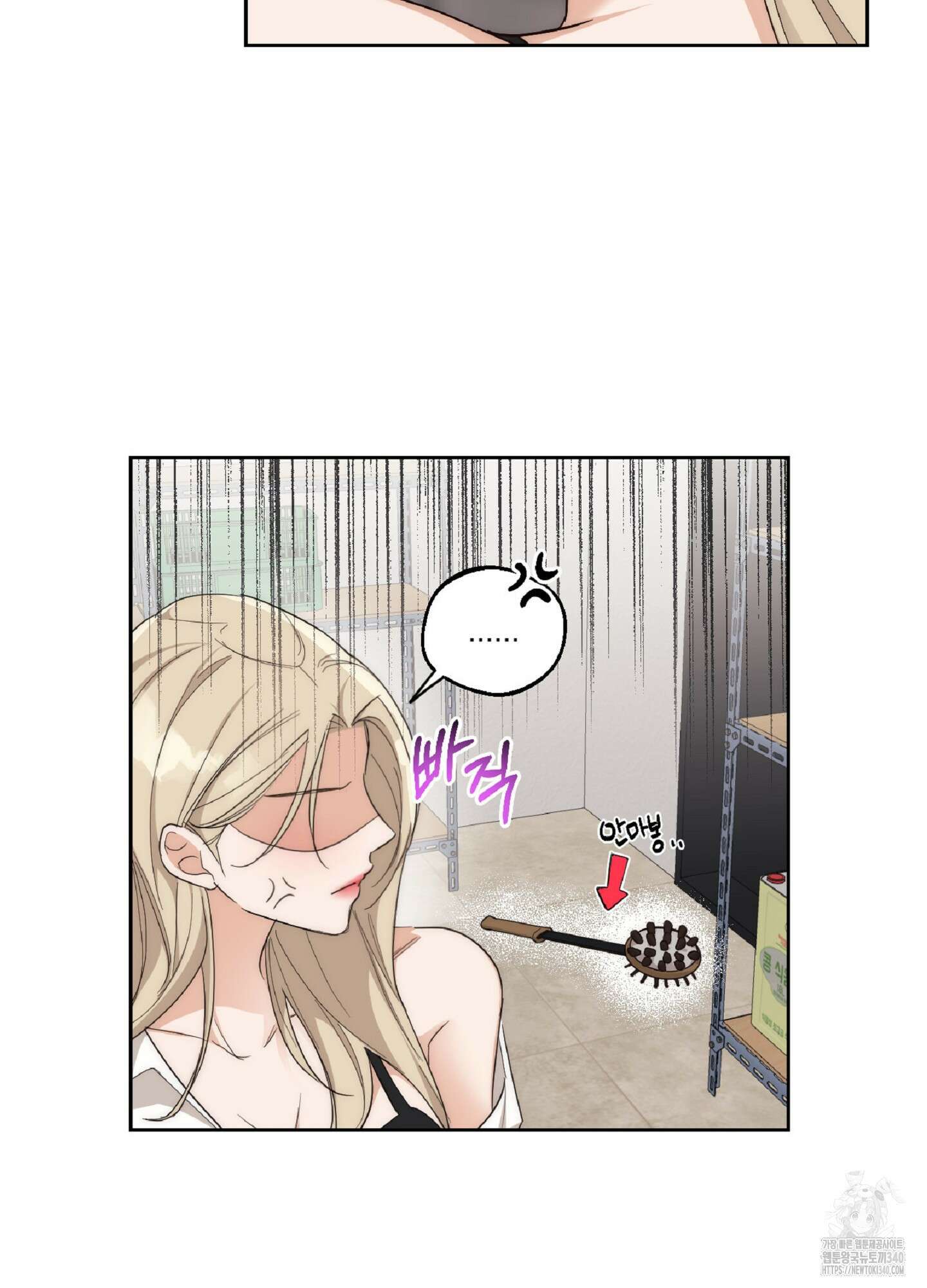 드렁큰 마이 보스 8화 22