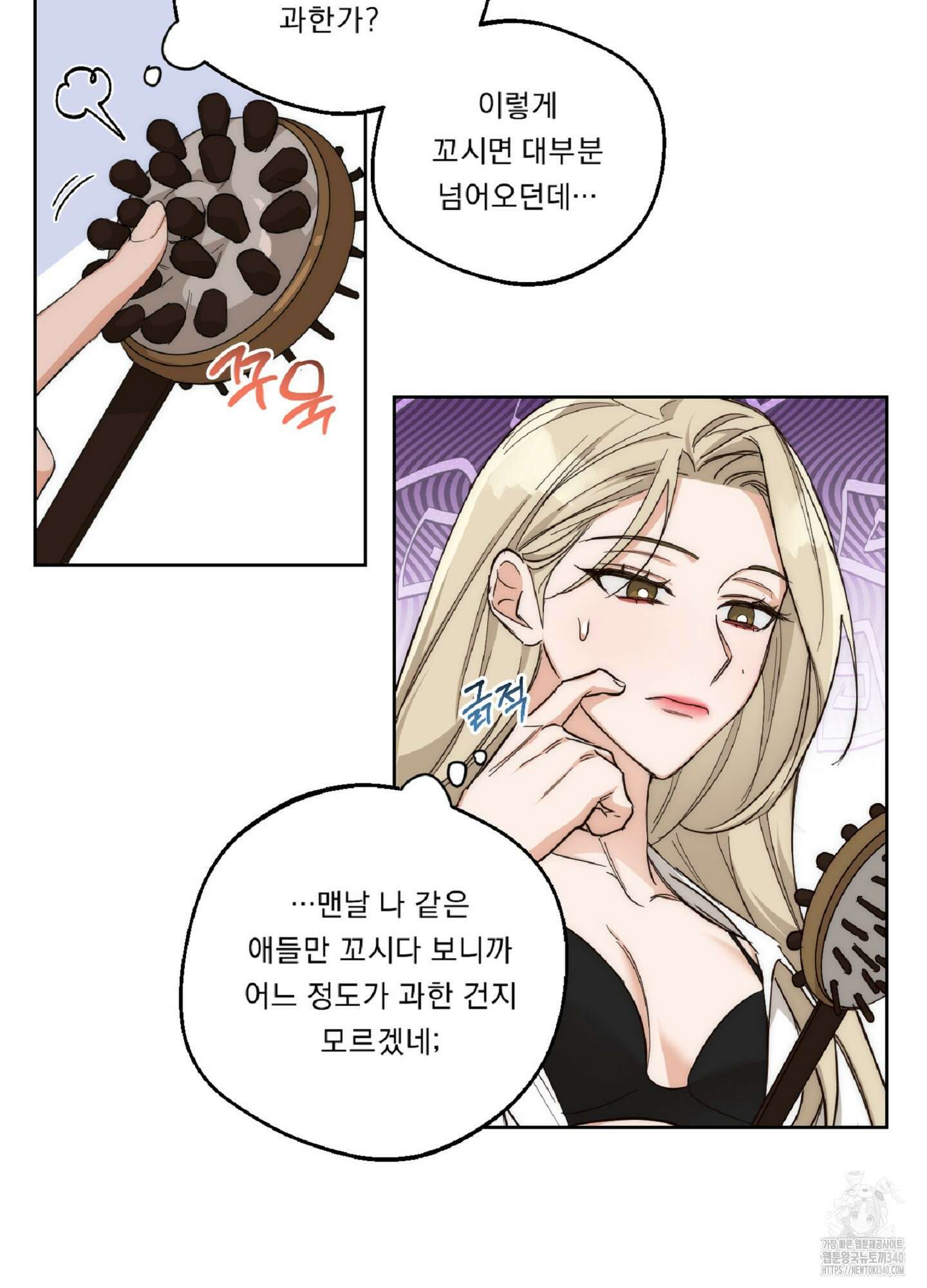 드렁큰 마이 보스 8화 24