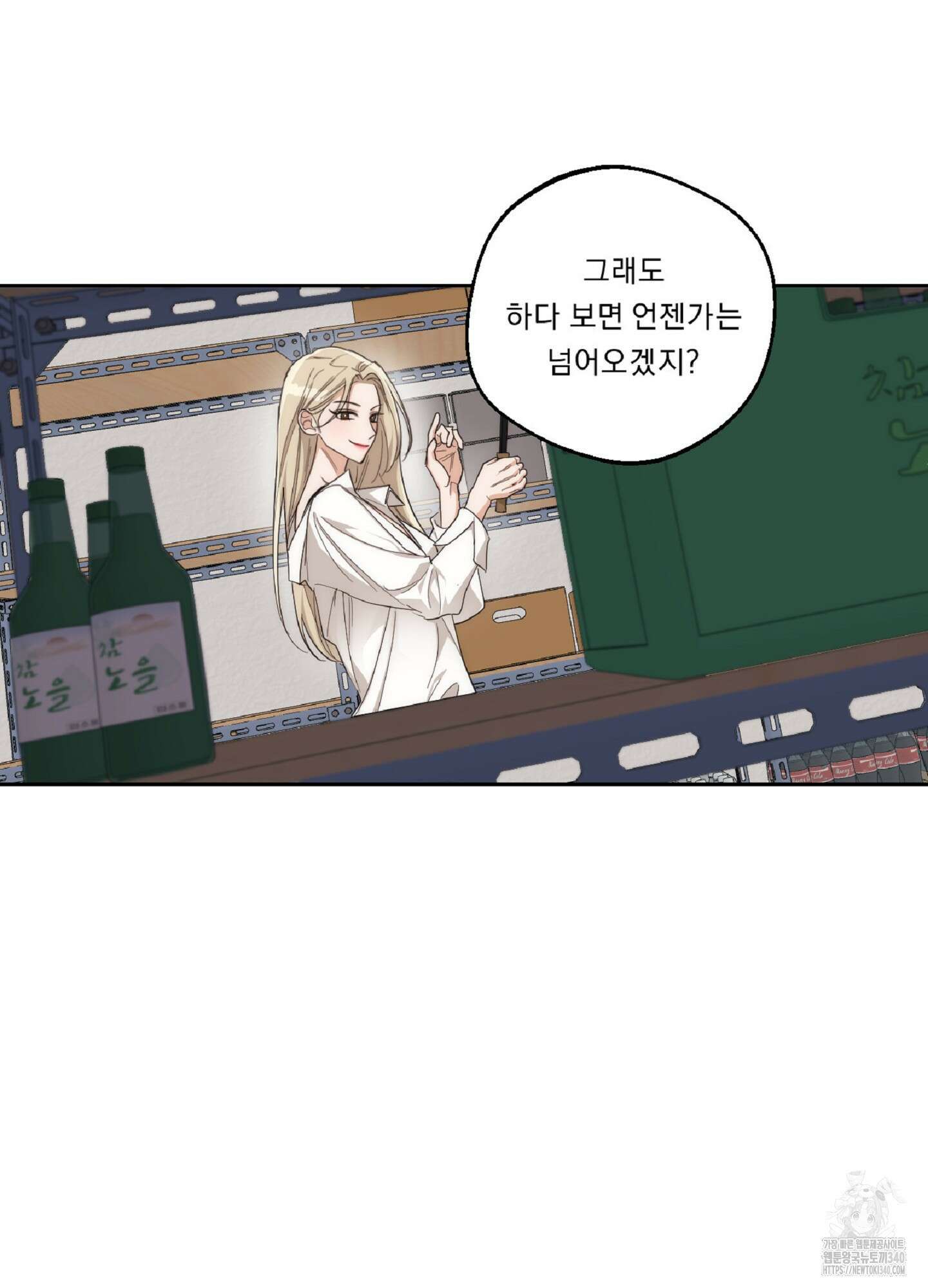 드렁큰 마이 보스 8화 25