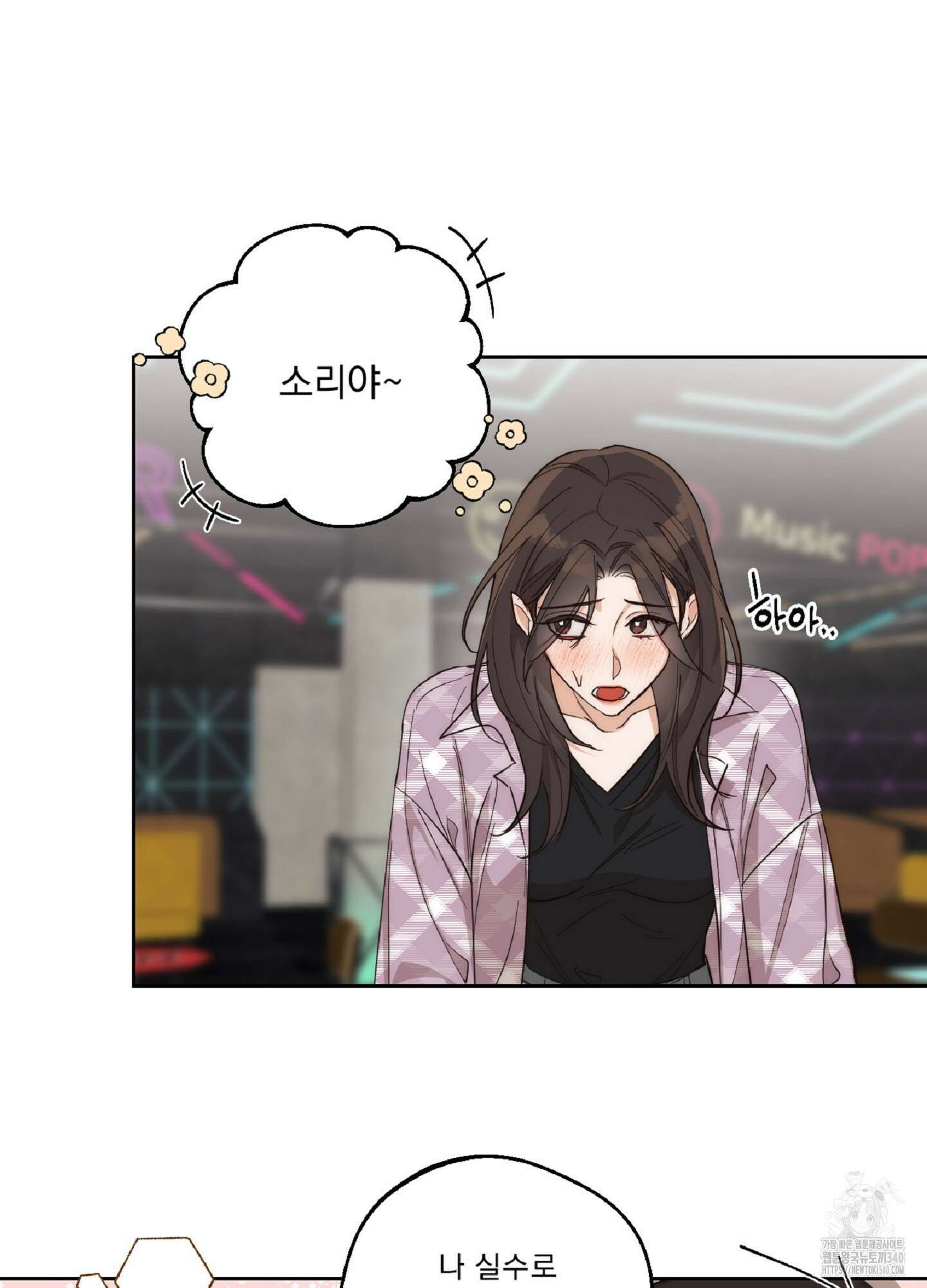 드렁큰 마이 보스 8화 26