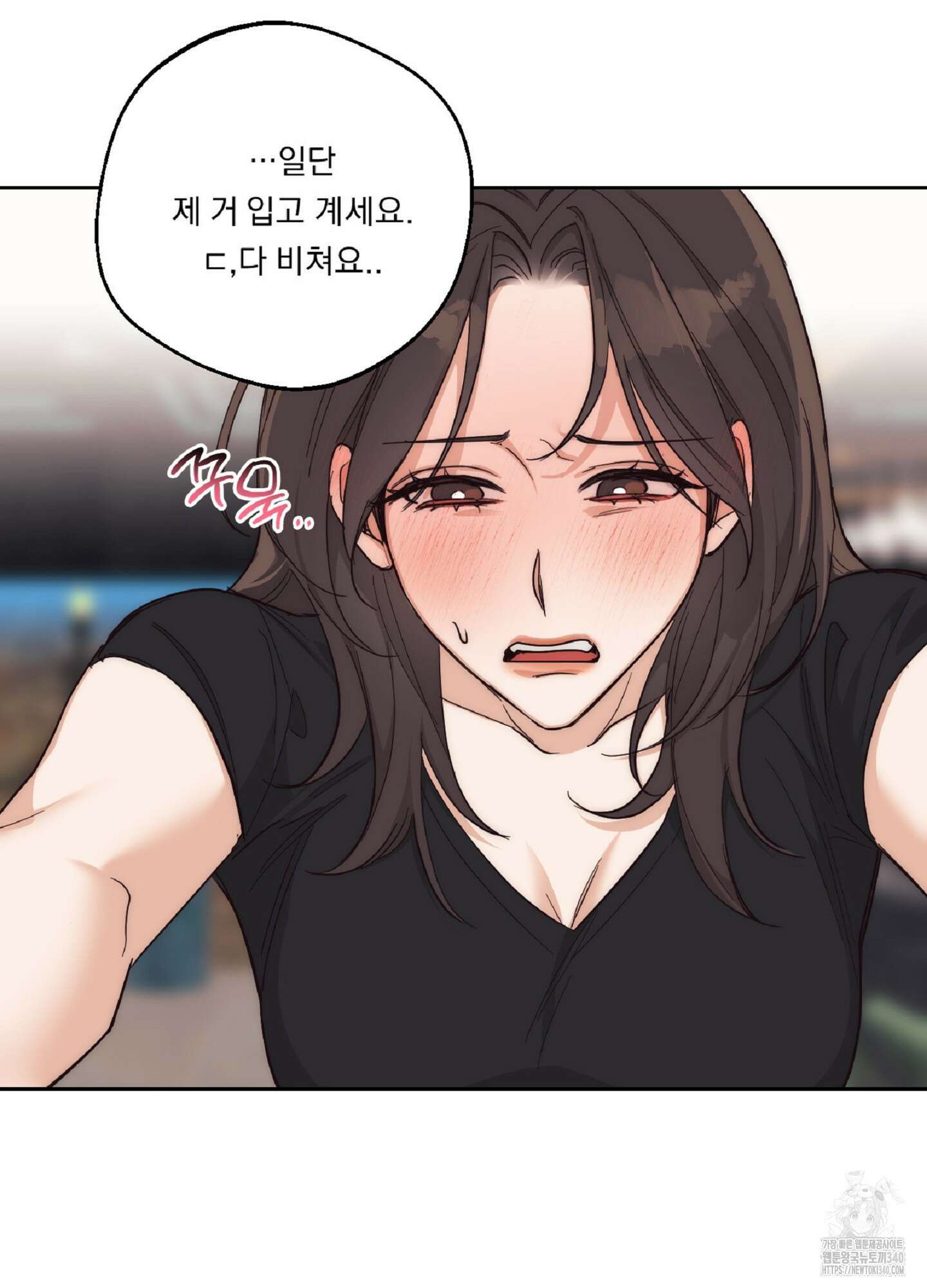 드렁큰 마이 보스 8화 30