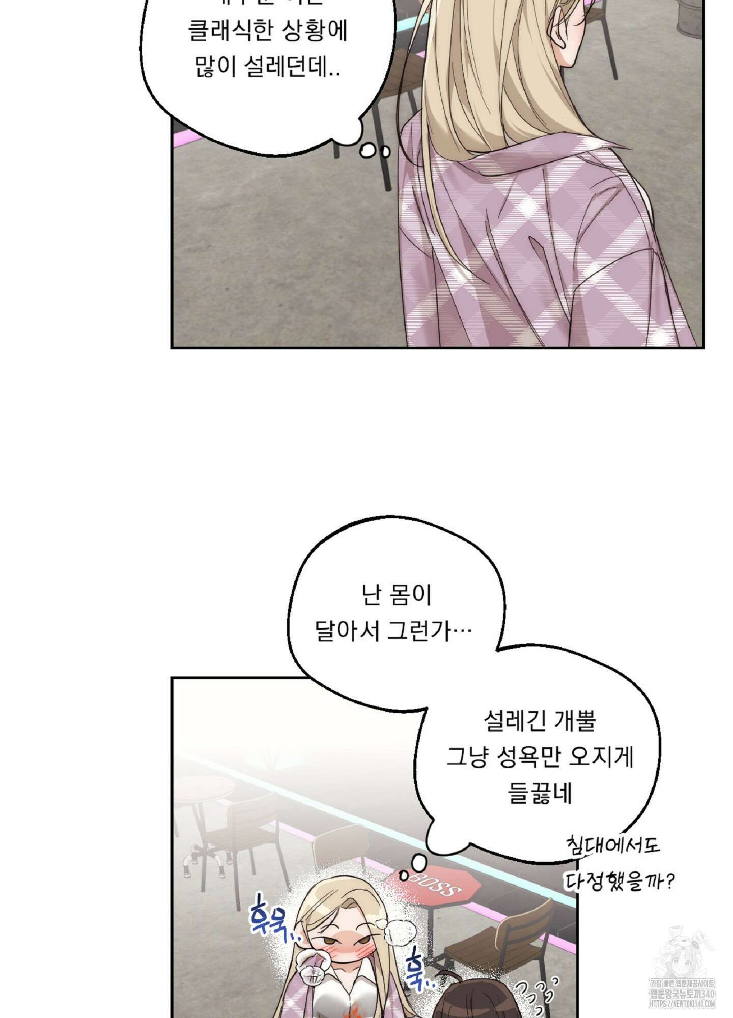 드렁큰 마이 보스 8화 32