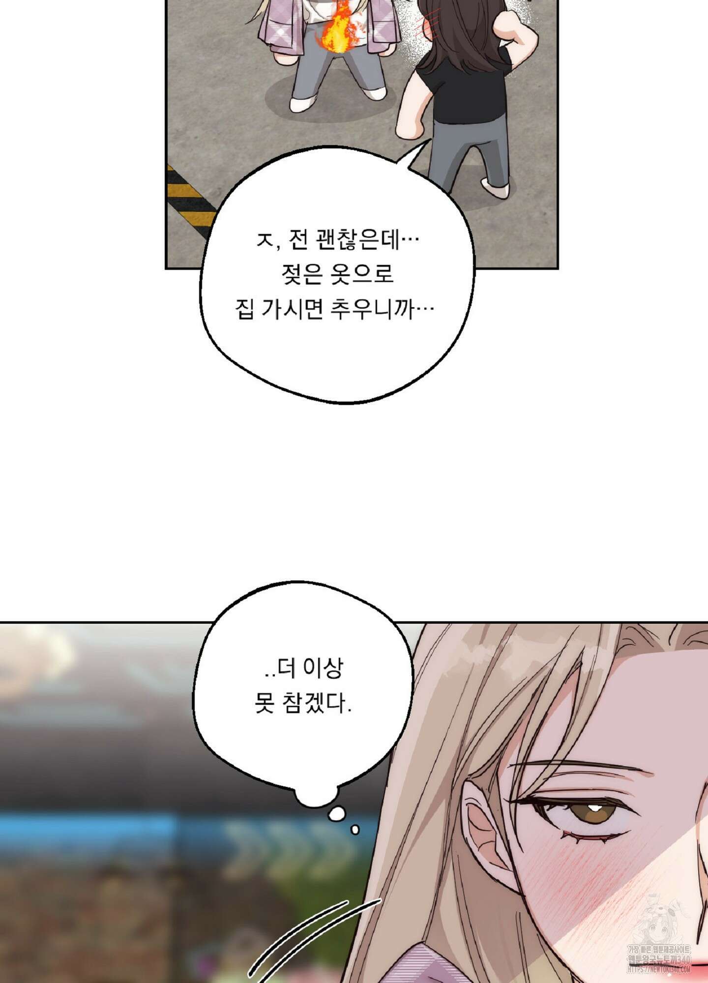 드렁큰 마이 보스 8화 33