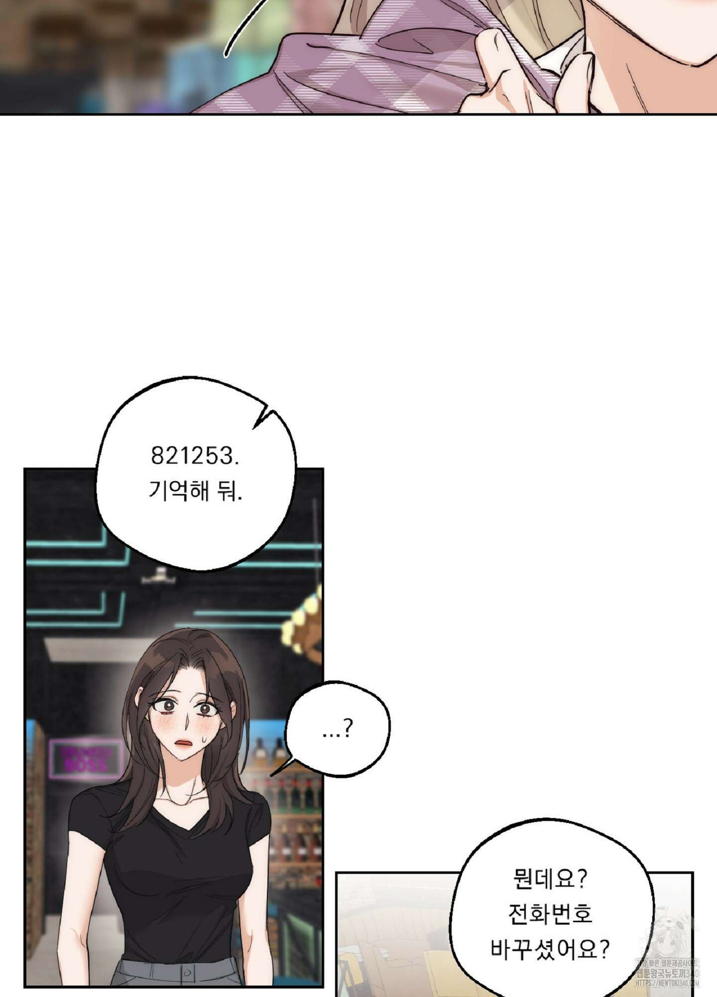 드렁큰 마이 보스 8화 34