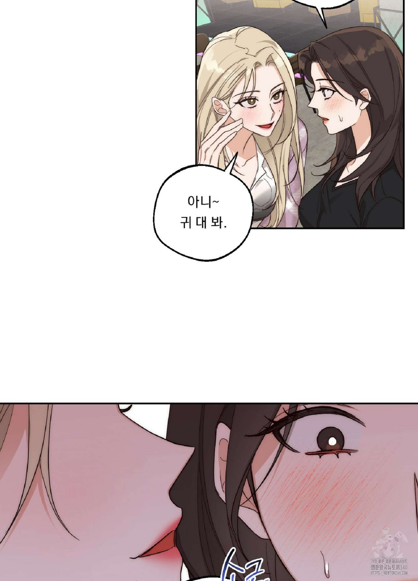 드렁큰 마이 보스 8화 35
