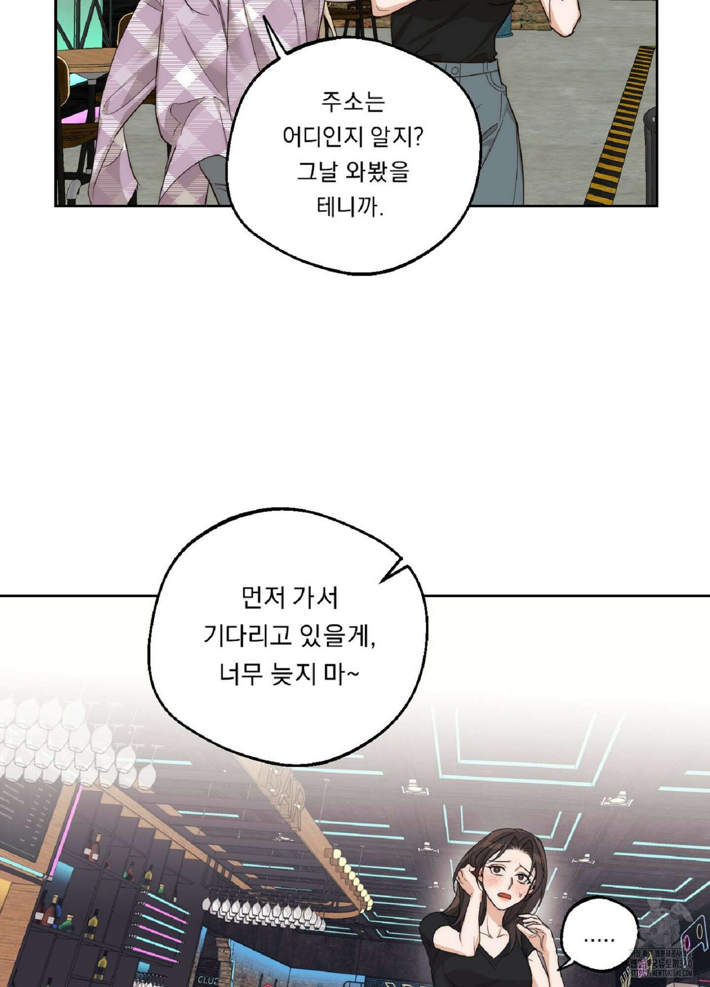드렁큰 마이 보스 8화 37