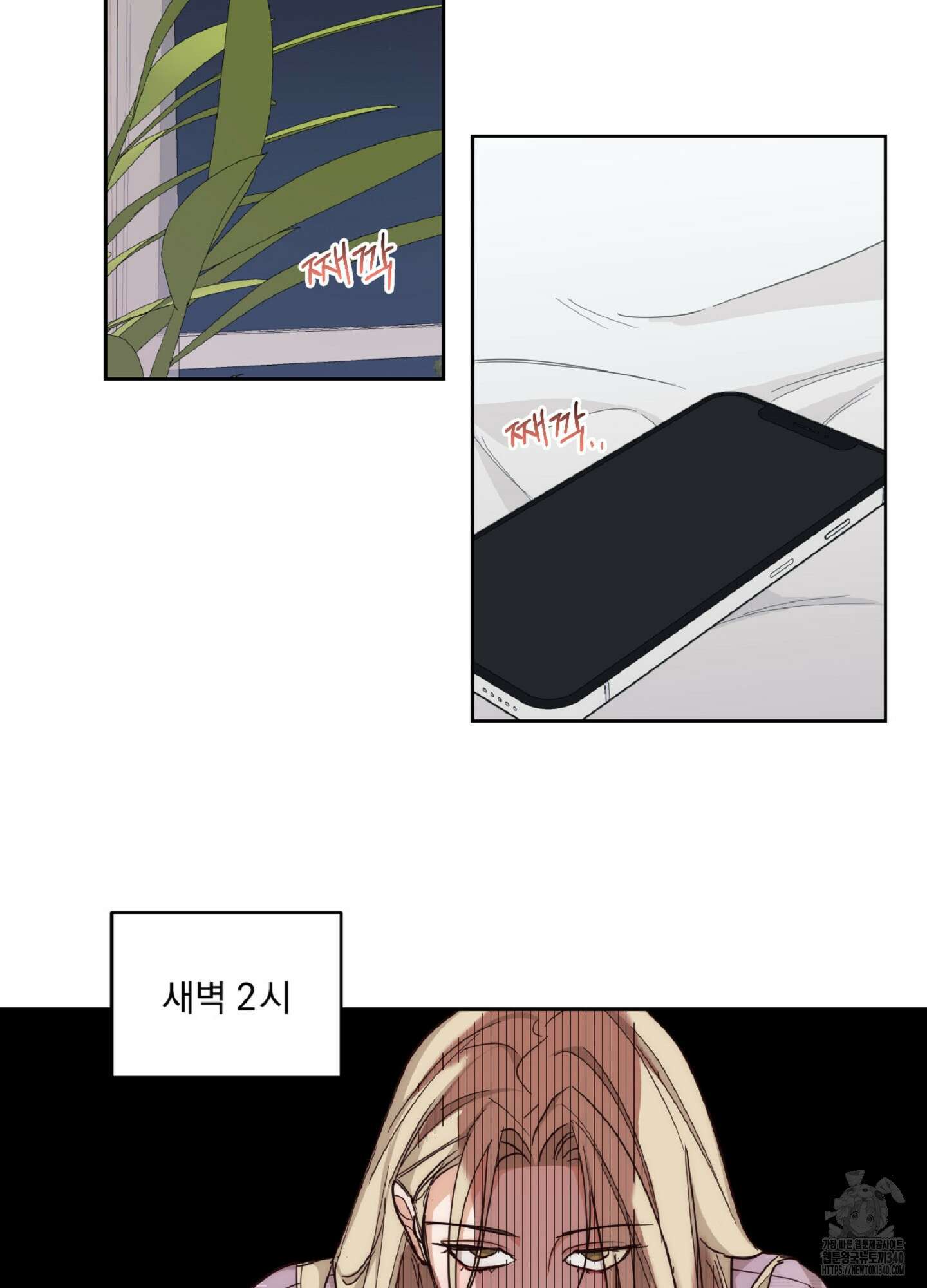 드렁큰 마이 보스 8화 42