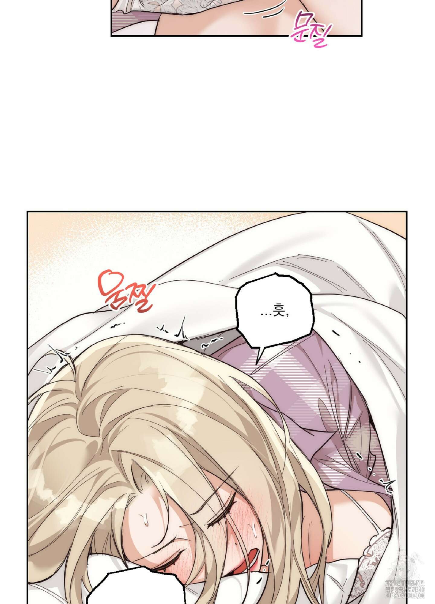 드렁큰 마이 보스 8화 48