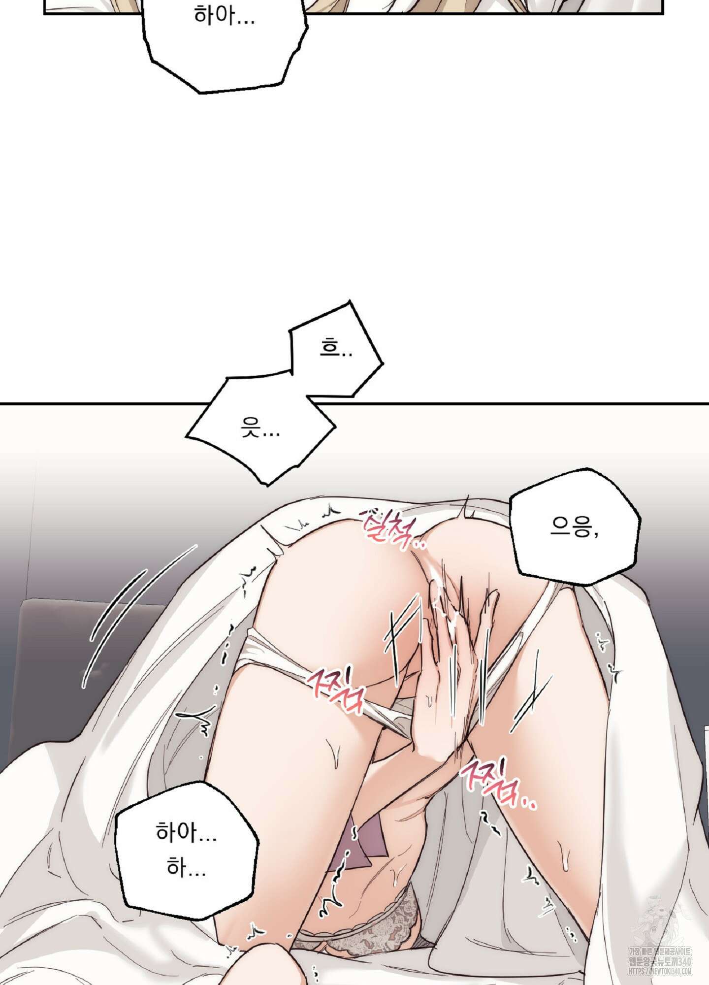 드렁큰 마이 보스 8화 49
