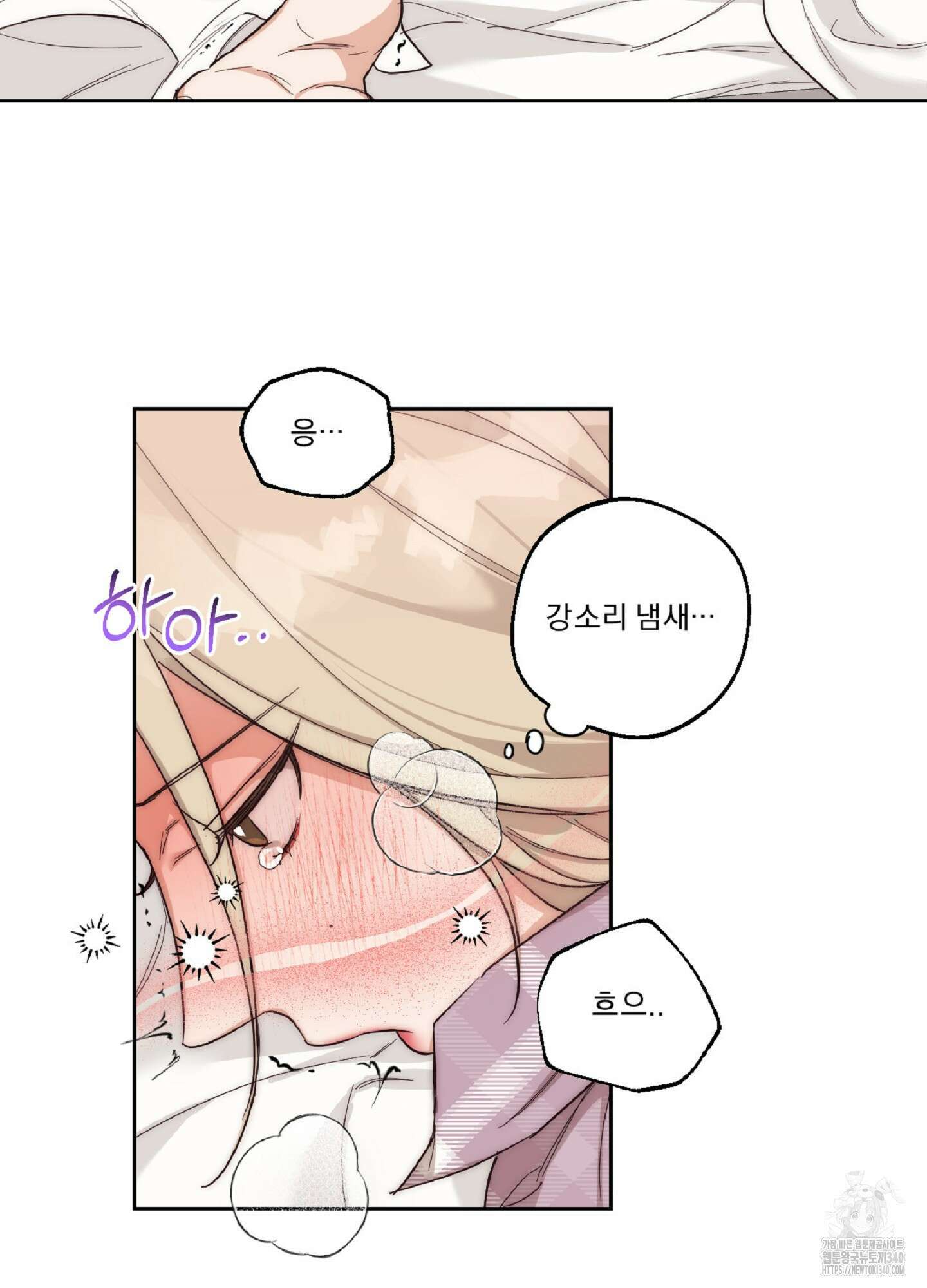 드렁큰 마이 보스 8화 50