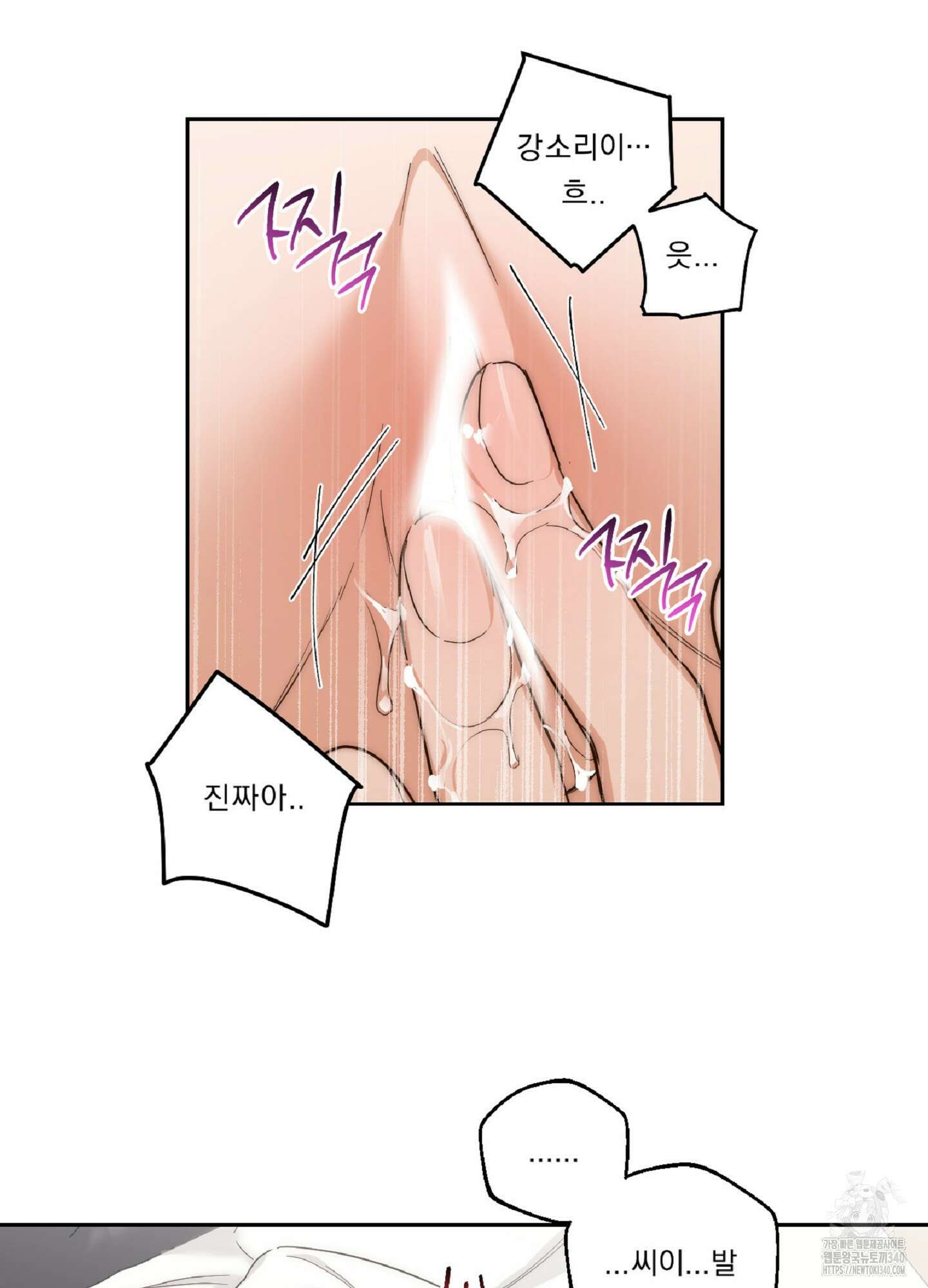 드렁큰 마이 보스 8화 52