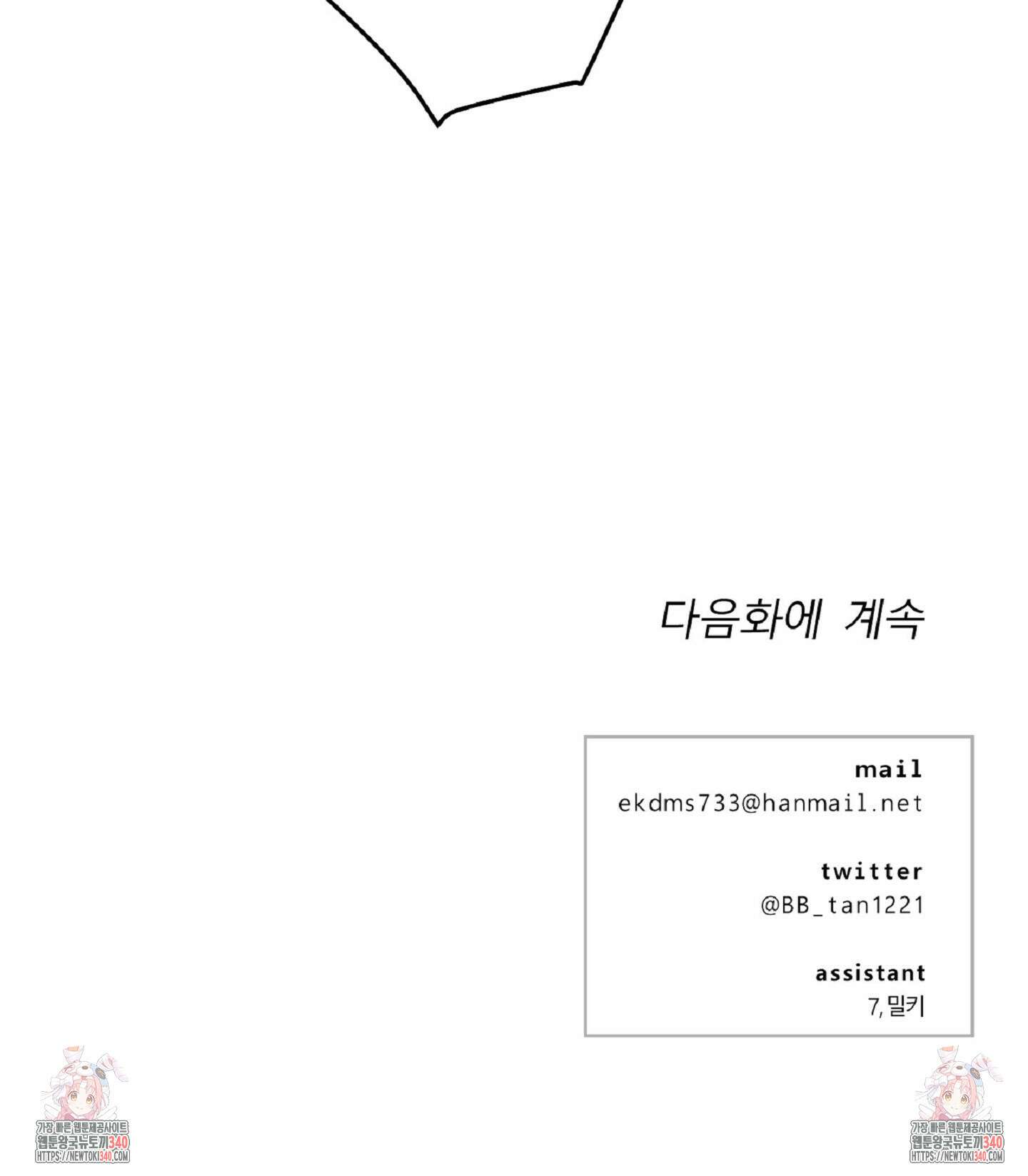 드렁큰 마이 보스 8화 56