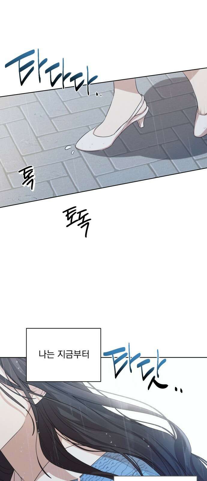 완벽한 계약 프롤로그 1