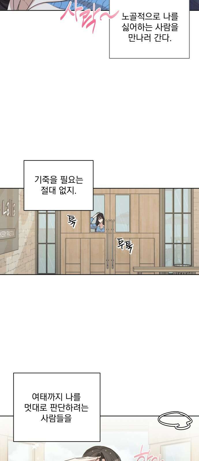 완벽한 계약 프롤로그 2