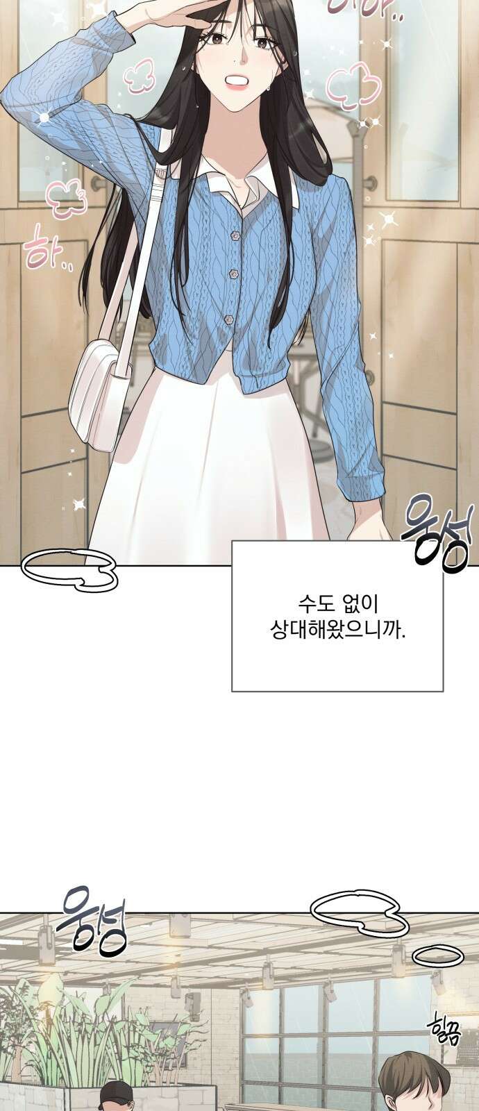 완벽한 계약 프롤로그 3