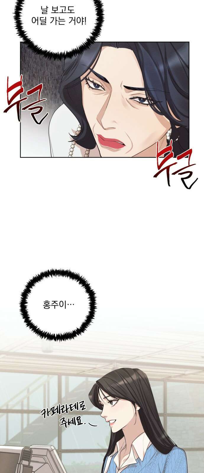 완벽한 계약 프롤로그 7