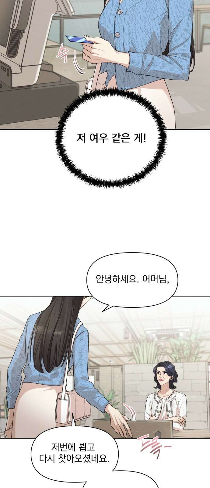 완벽한 계약 프롤로그 8