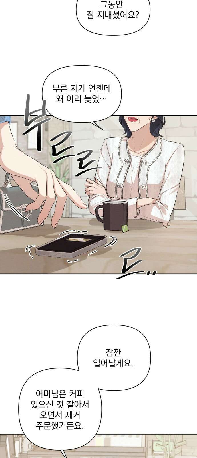 완벽한 계약 프롤로그 9