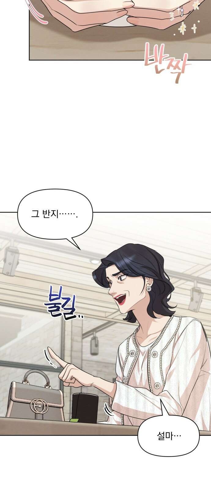 완벽한 계약 프롤로그 13