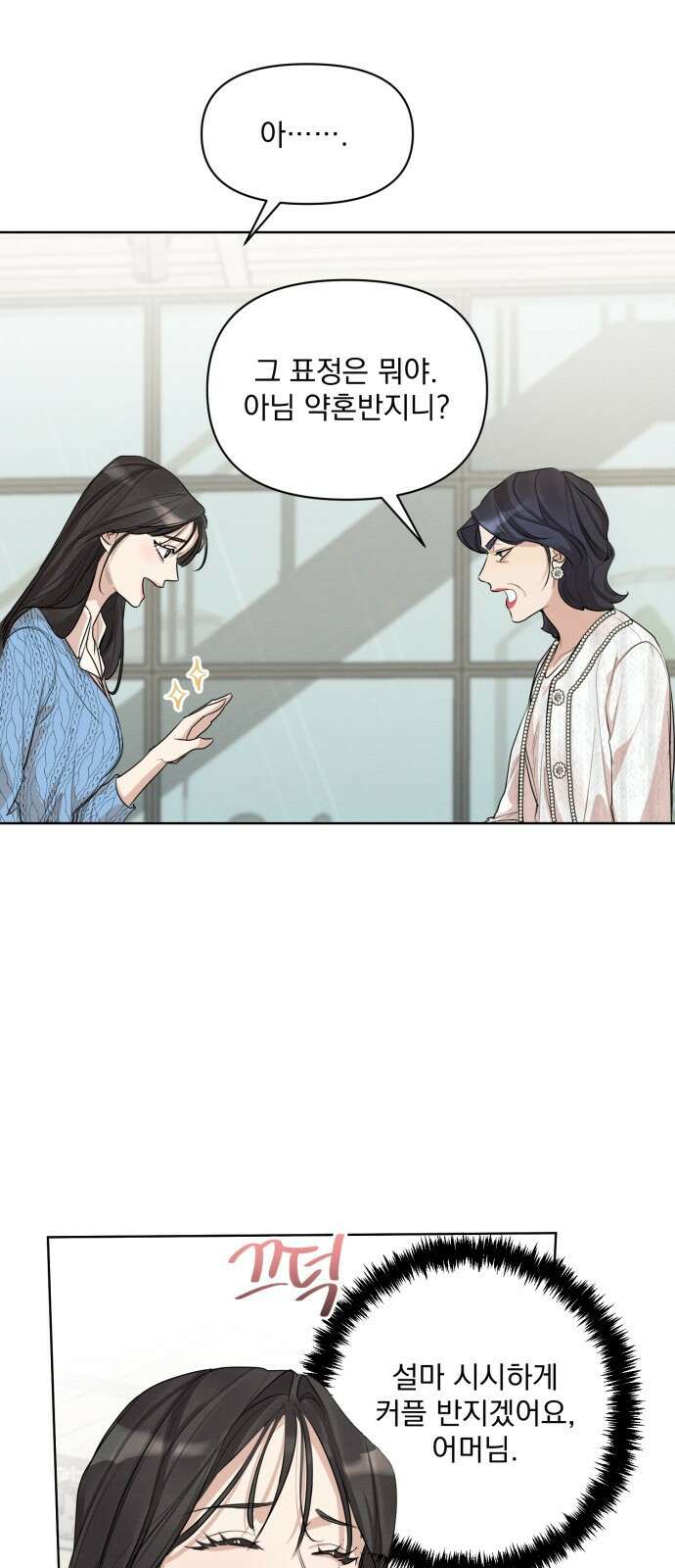 완벽한 계약 프롤로그 15