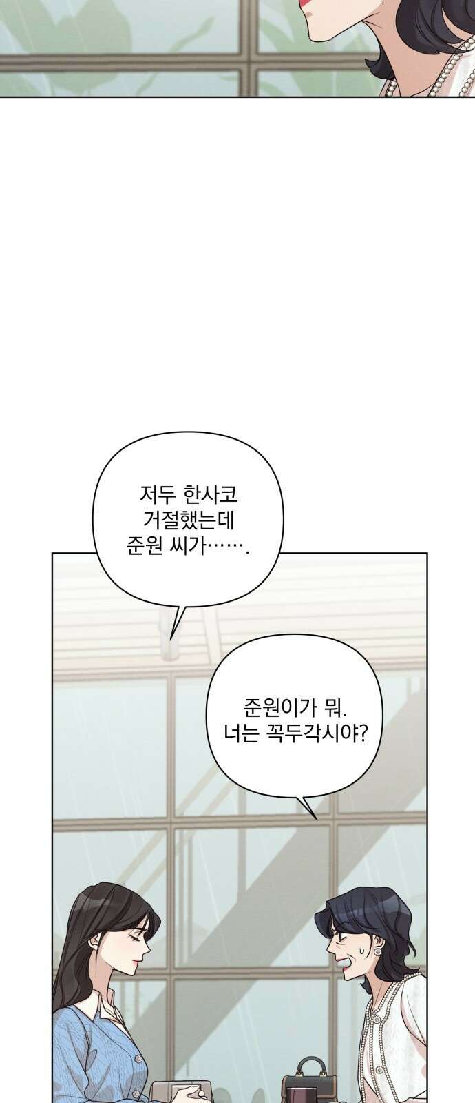 완벽한 계약 프롤로그 19
