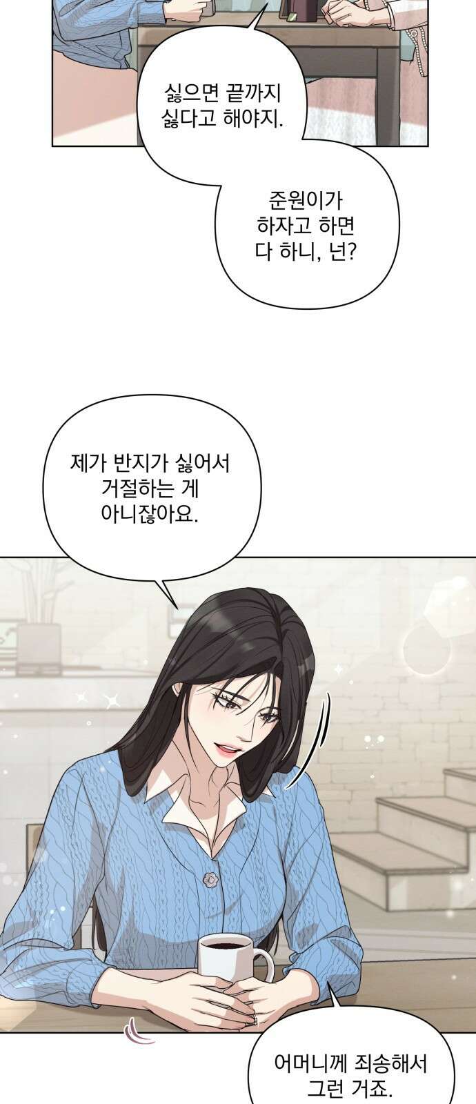 완벽한 계약 프롤로그 20
