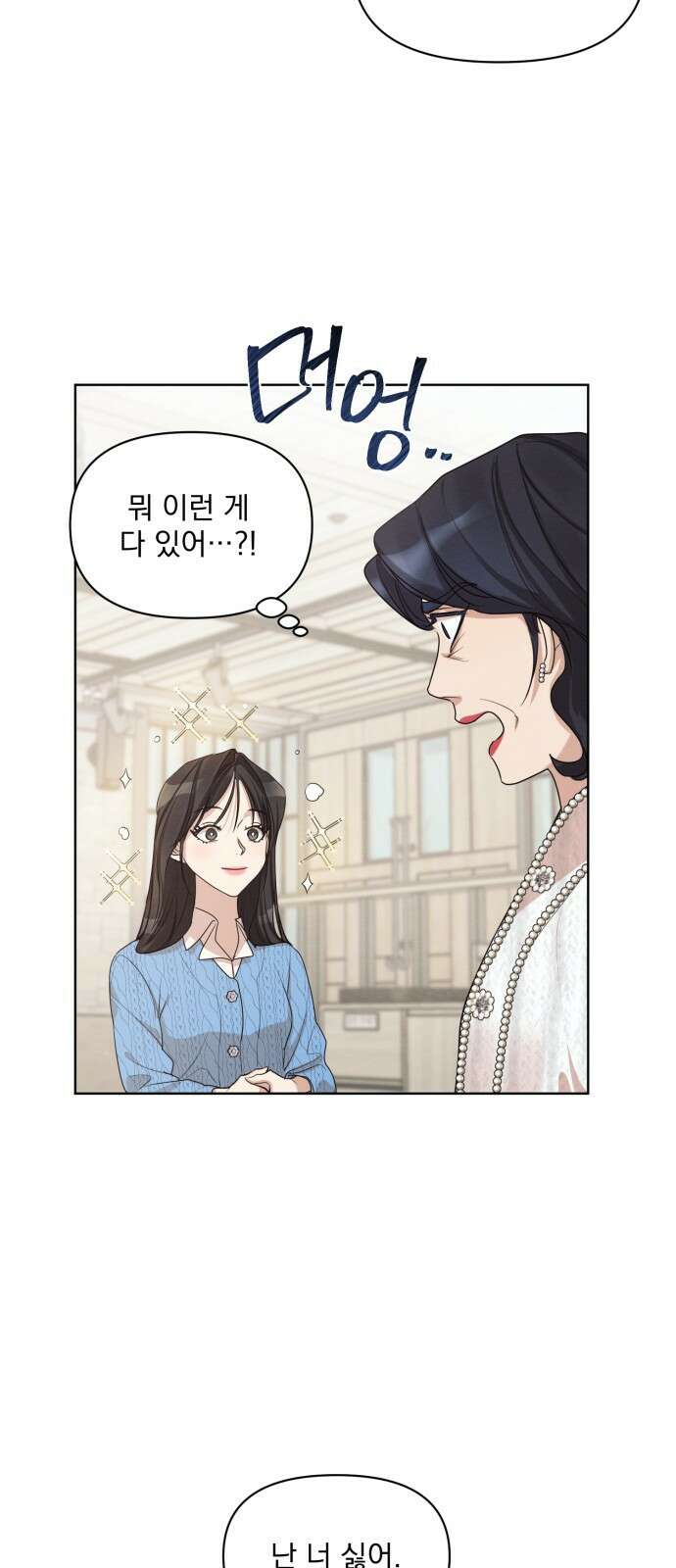 완벽한 계약 프롤로그 21
