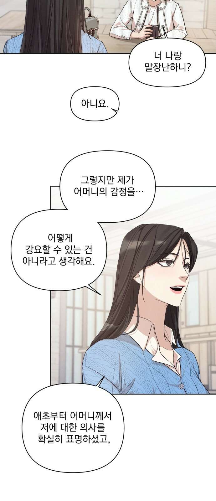 완벽한 계약 프롤로그 24