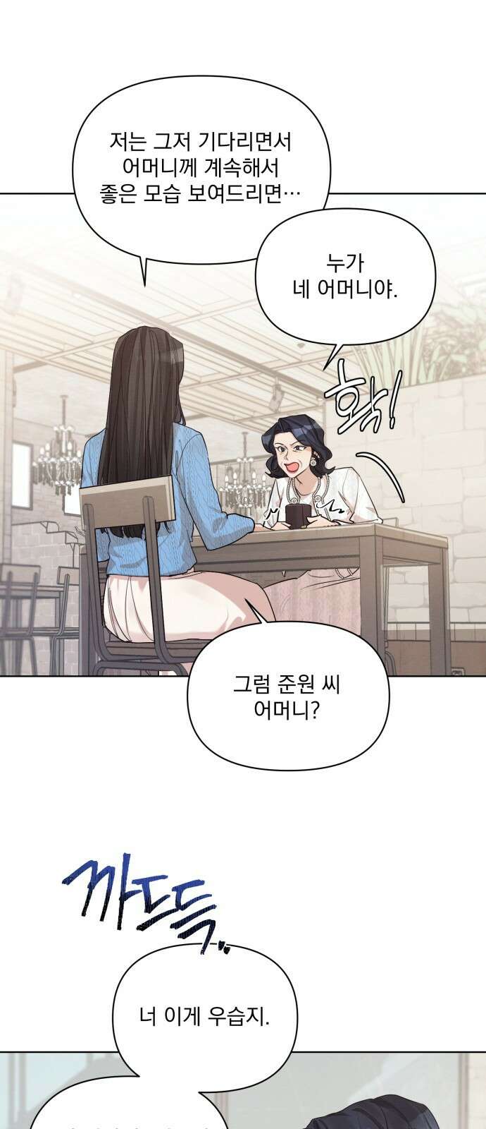 완벽한 계약 프롤로그 25
