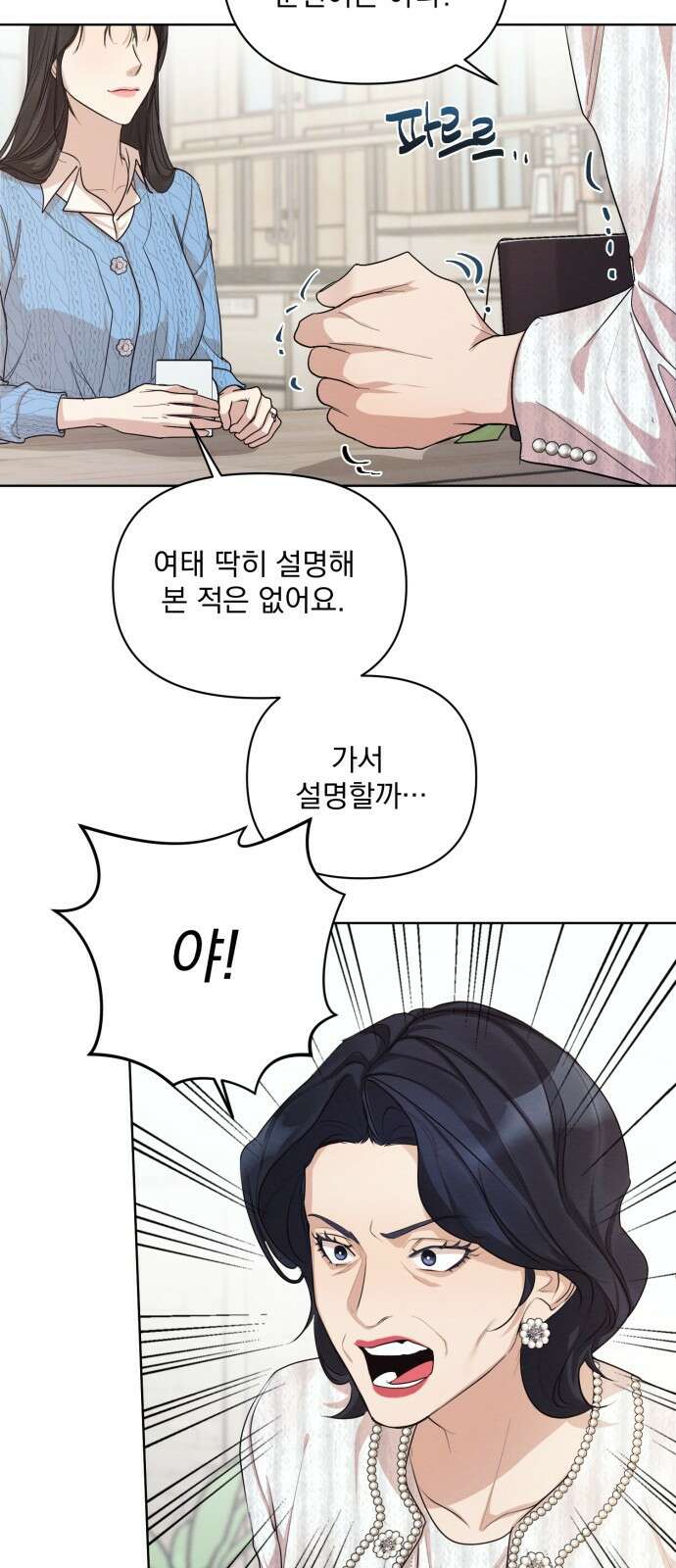 완벽한 계약 프롤로그 27