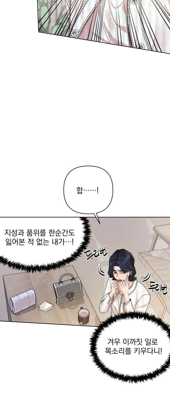 완벽한 계약 프롤로그 28