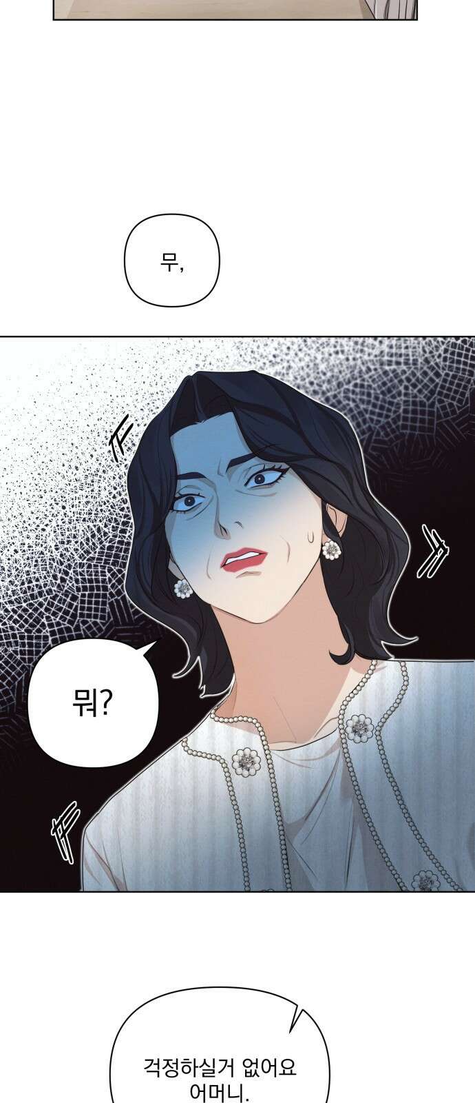 완벽한 계약 프롤로그 30
