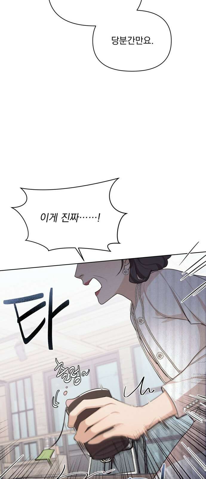 완벽한 계약 프롤로그 31