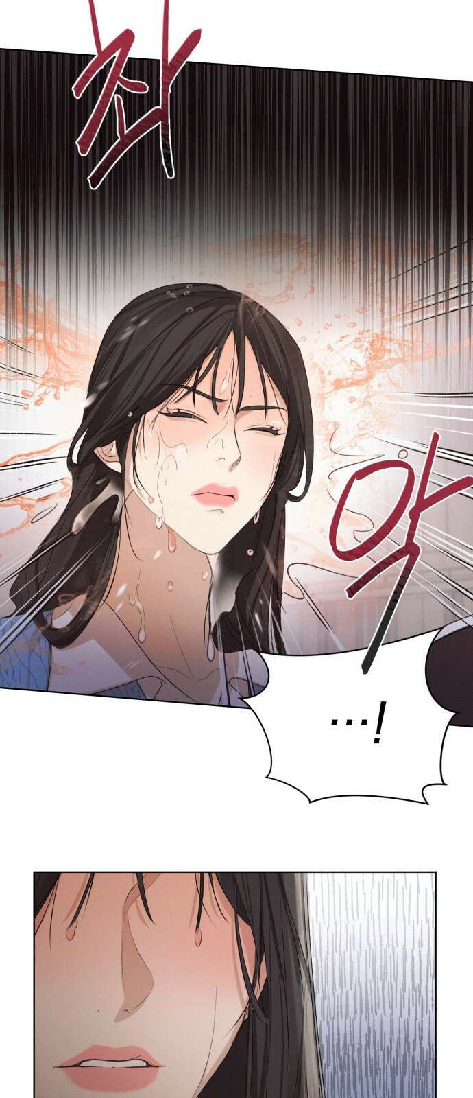 완벽한 계약 프롤로그 33