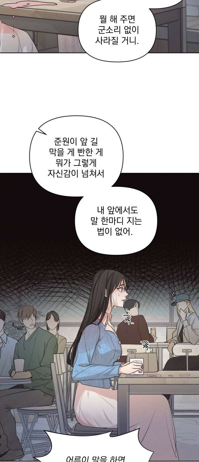 완벽한 계약 프롤로그 35