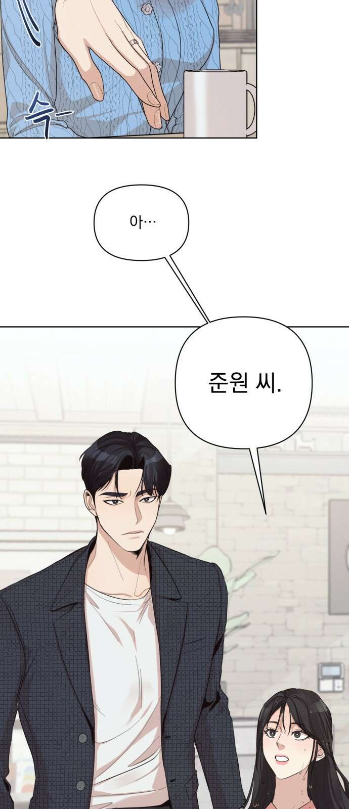 완벽한 계약 프롤로그 38