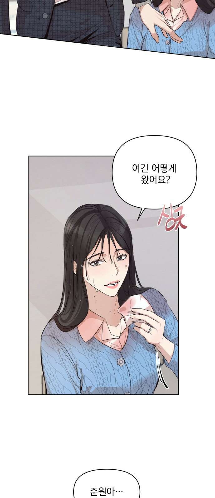 완벽한 계약 프롤로그 39