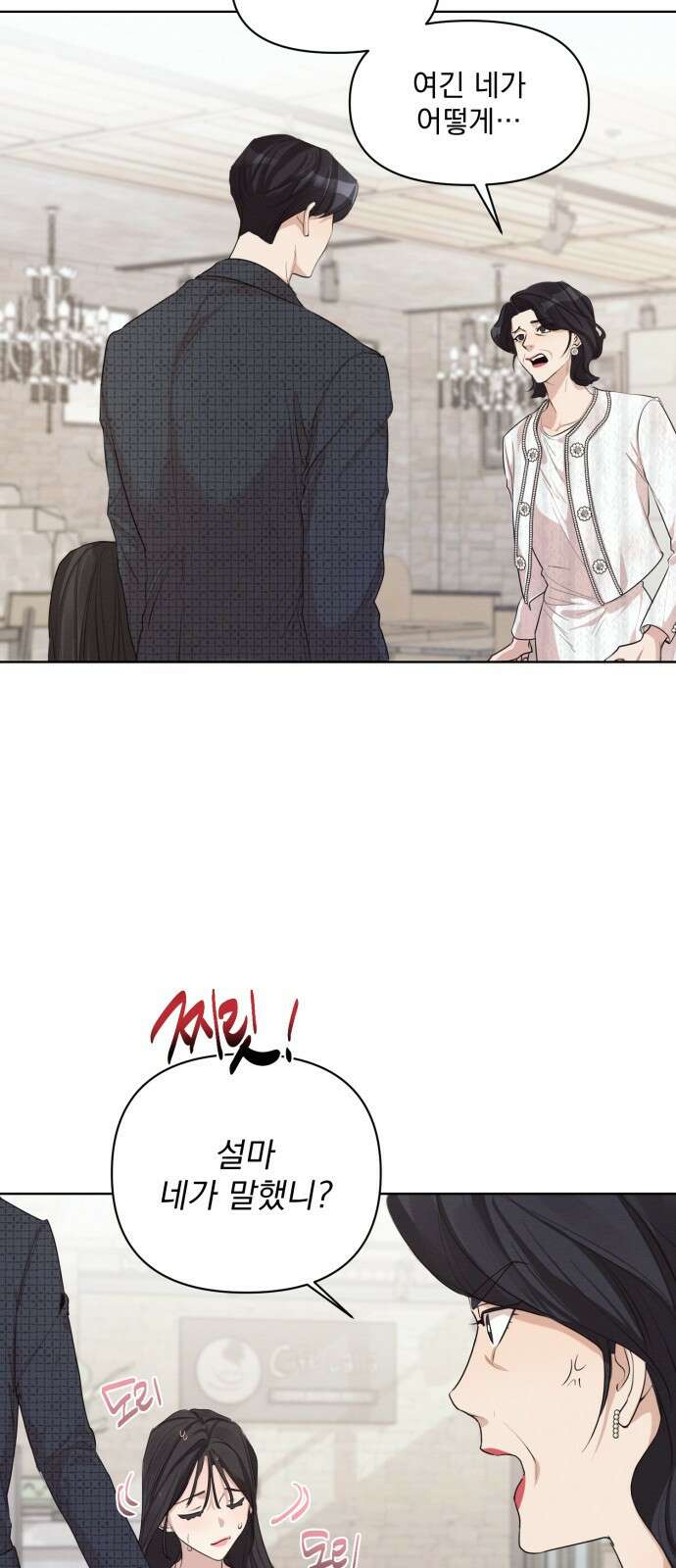 완벽한 계약 프롤로그 40