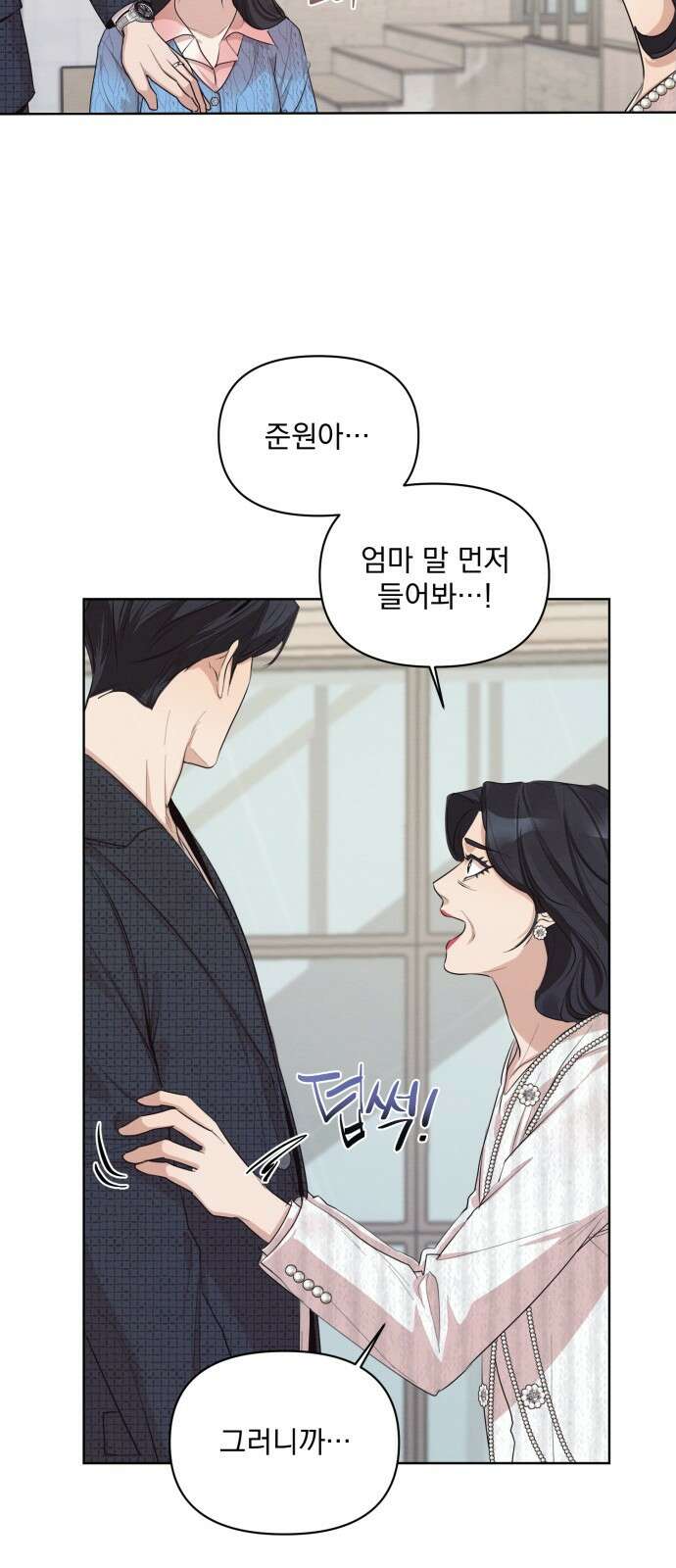 완벽한 계약 프롤로그 41