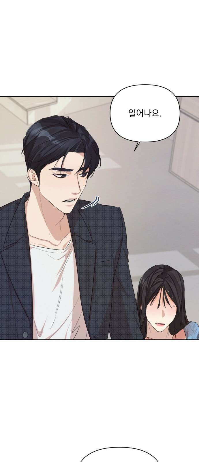완벽한 계약 프롤로그 42