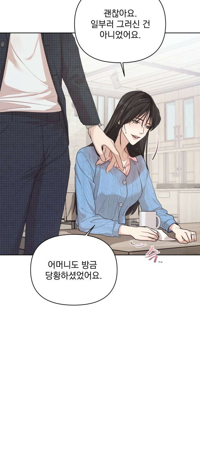 완벽한 계약 프롤로그 43