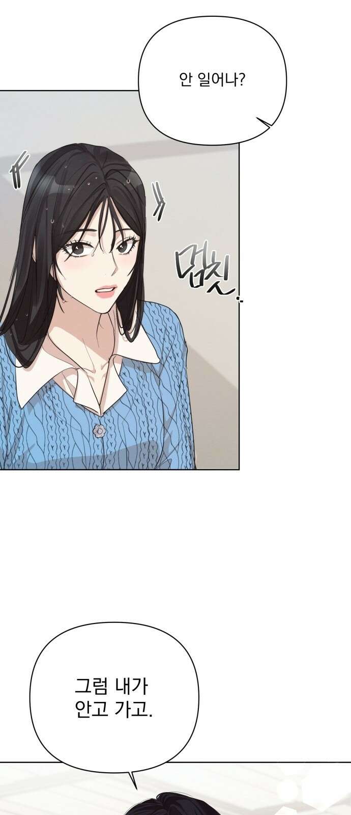 완벽한 계약 프롤로그 44