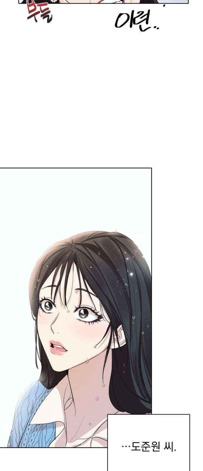 완벽한 계약 프롤로그 46