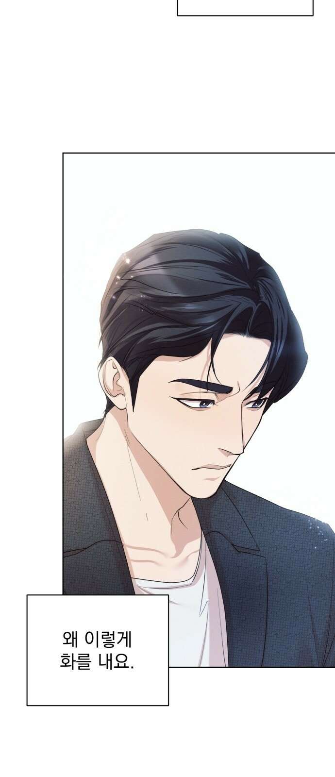완벽한 계약 프롤로그 47