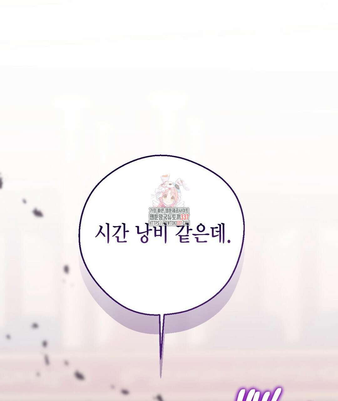 서버 1위 힐러지만 힐은 못합니다 5화 1