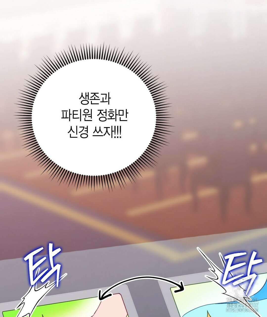 서버 1위 힐러지만 힐은 못합니다 5화 15