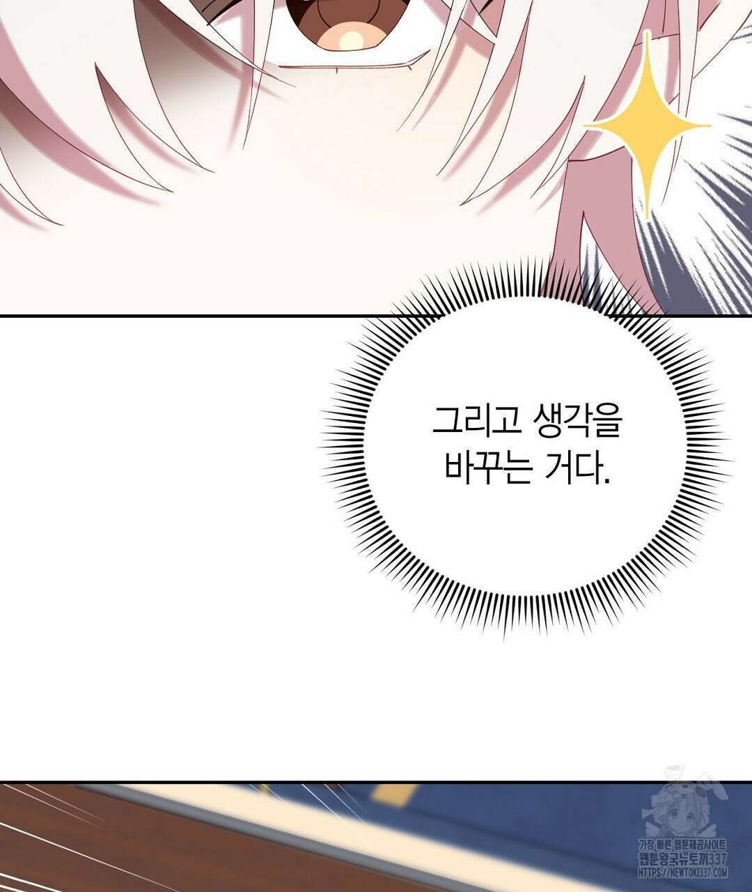 서버 1위 힐러지만 힐은 못합니다 5화 19