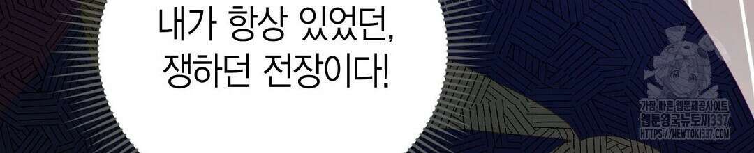 서버 1위 힐러지만 힐은 못합니다 5화 22