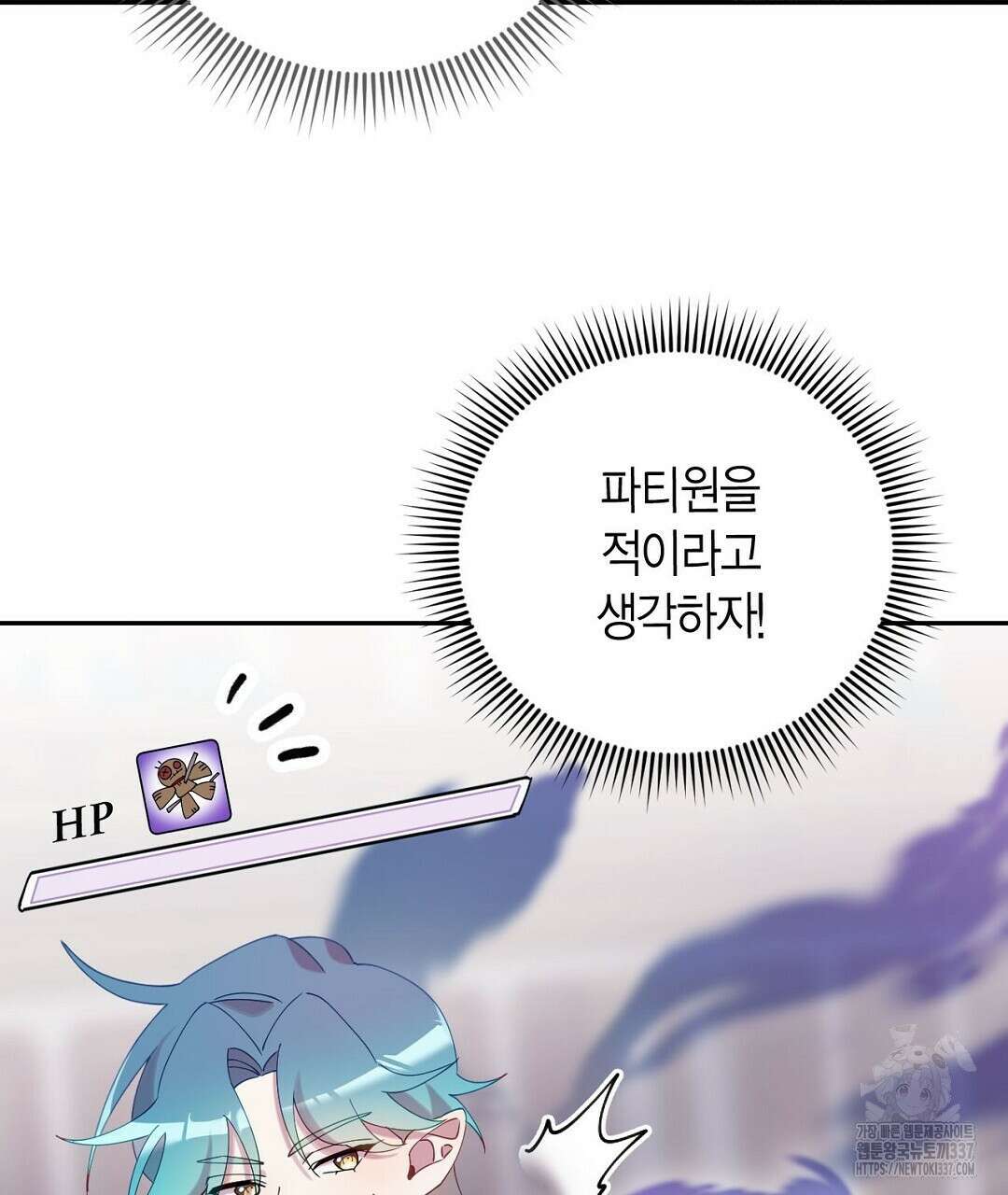 서버 1위 힐러지만 힐은 못합니다 5화 23
