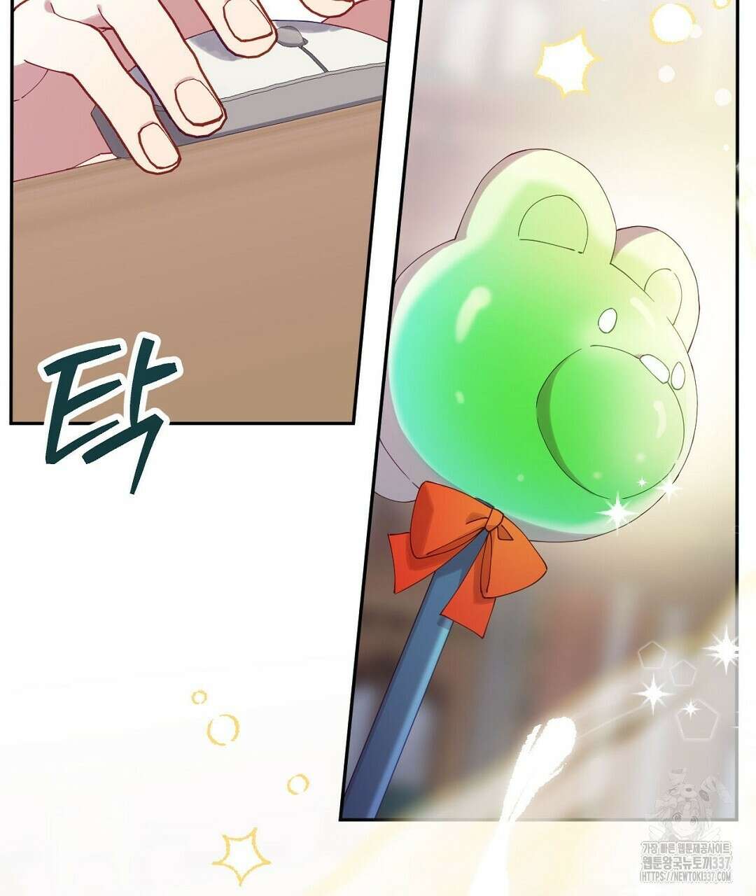 서버 1위 힐러지만 힐은 못합니다 5화 29